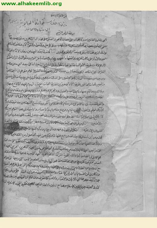 الفوائد الحائرية