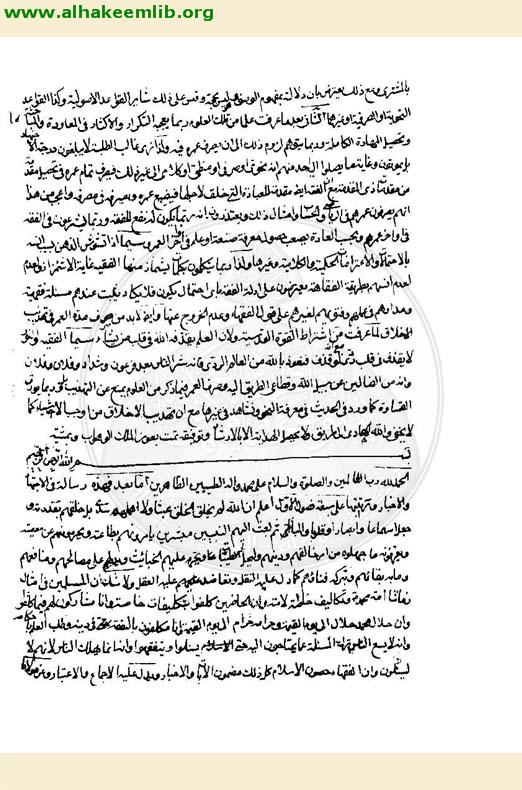 الفوائد الحائرية