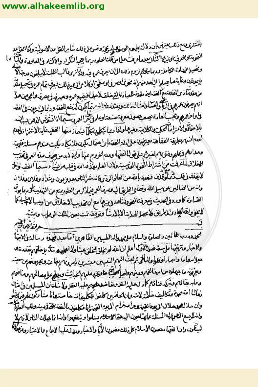 الاجتهاد والاخبار