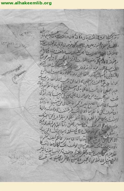 شرح رسالة العلم