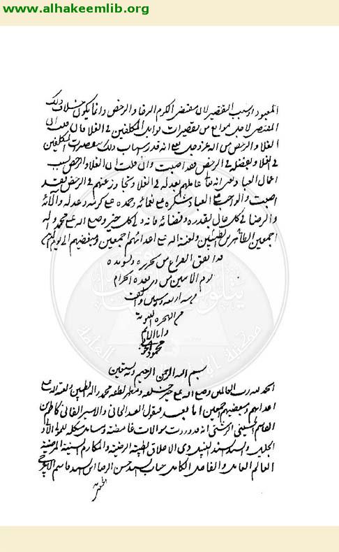 جواب سؤالات السيد حسن الاعرجي