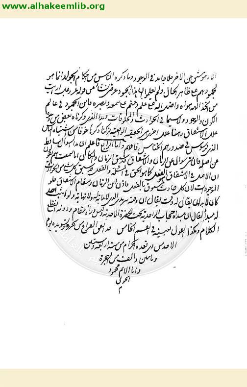 جواب سؤالات السيد حسن الاعرجي