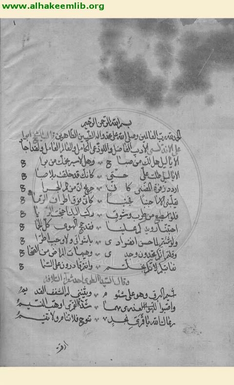 مجموعة شعرية