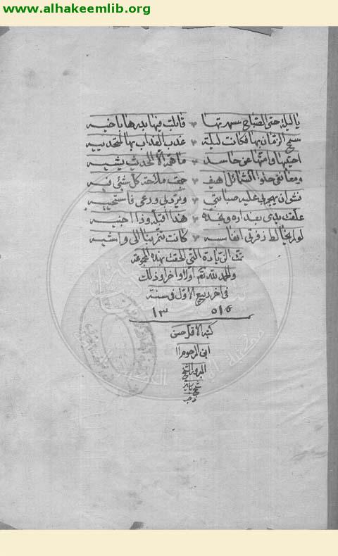 مجموعة شعرية