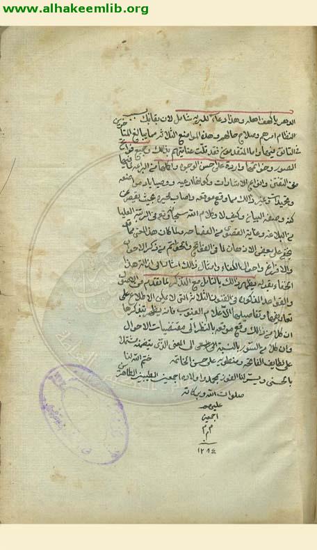 الشرح المختصر لتلخيص المفتاح