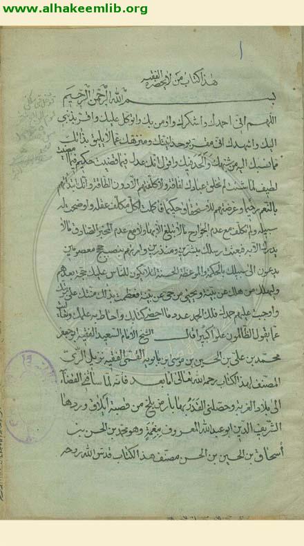 من لا يحضره الفقيه