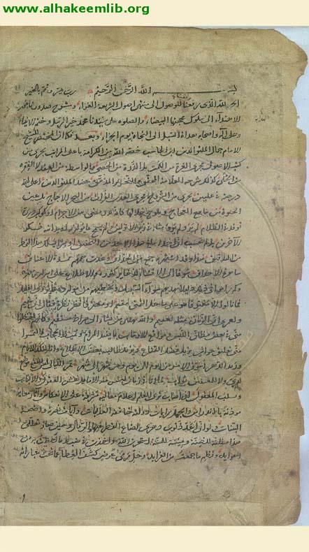 حاشية شرح مختصر منتهى السؤول والامل