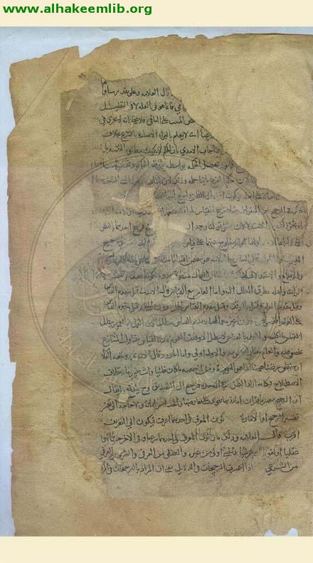 حاشية شرح مختصر منتهى السؤول والامل