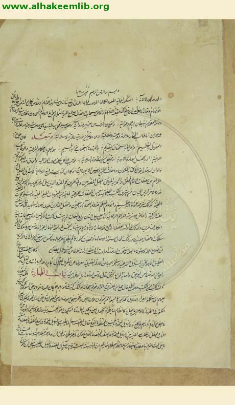 مدارك الاحكام في شرح شرائع الاسلام