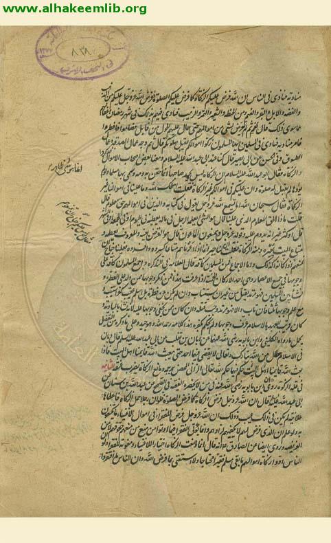 مدارك الاحكام في شرح شرائع الاسلام