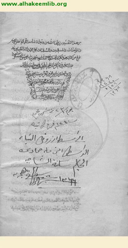 تفسير الامام الحسن العسكري