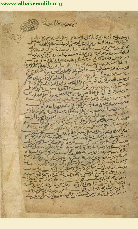 شرح المصابيح