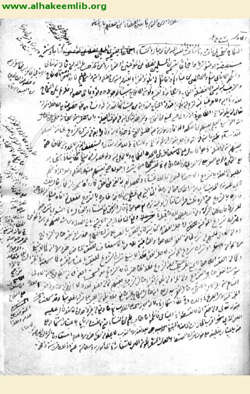 جواهر الكلام في شرح شرائع الاسلام