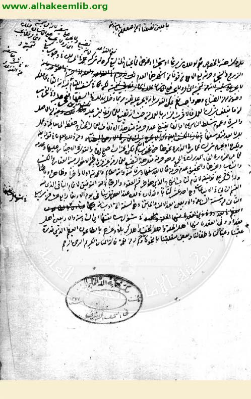 جواهر الكلام في شرح شرائع الاسلام