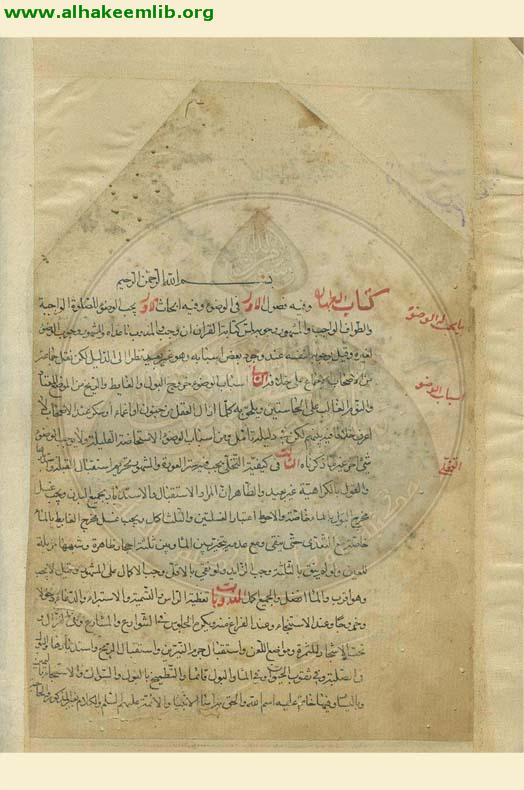 كفاية الاحكام