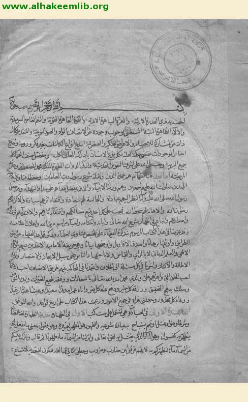 تذكرة الفقهاء