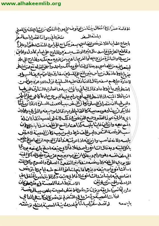 تذكرة الفقهاء