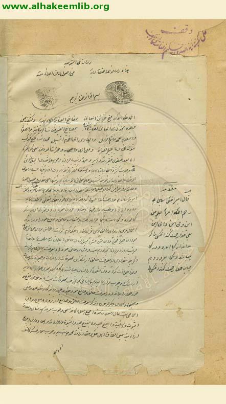 ذخيرة خوارزمشاهي