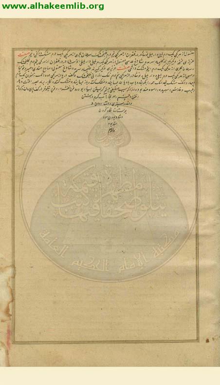 ذخيرة خوارزمشاهي