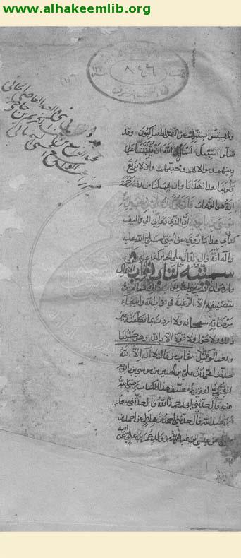 ثواب الاعمال وعقاب الاعمال