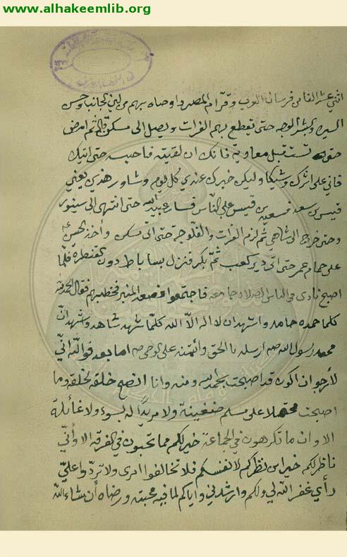 مناقب الامام الحسن بن علي