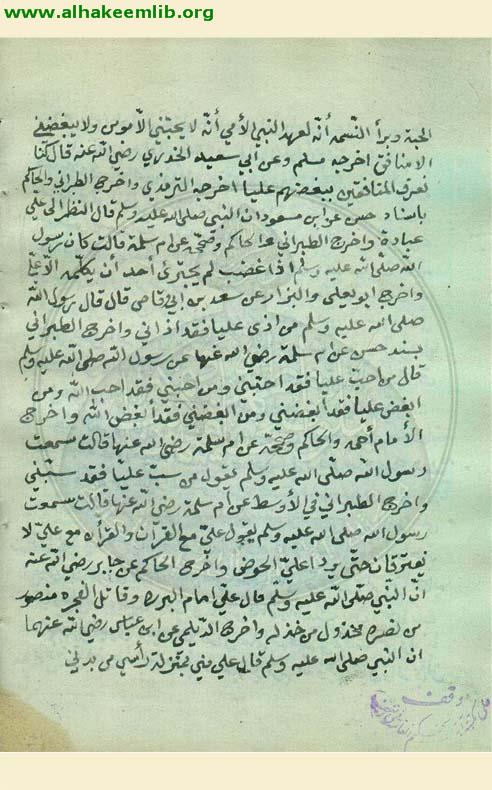 ترجمة الشريف مساعد بن سعيد