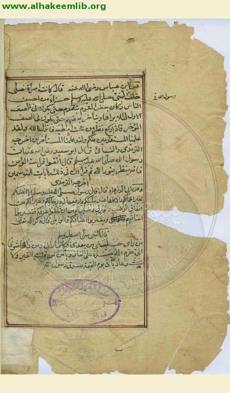 الدر المختار في شرح تنوير الابصار