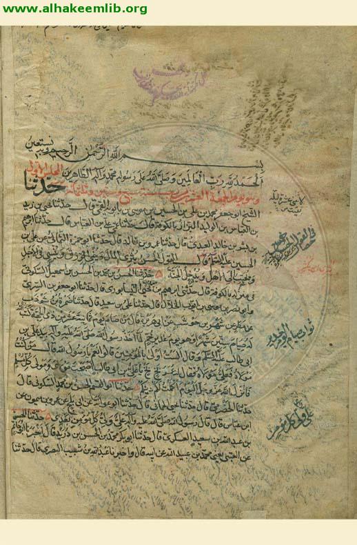 امالي الصدوق