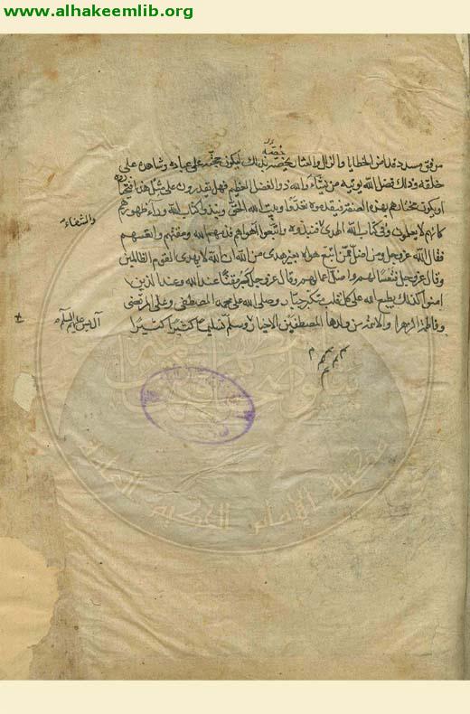 امالي الصدوق