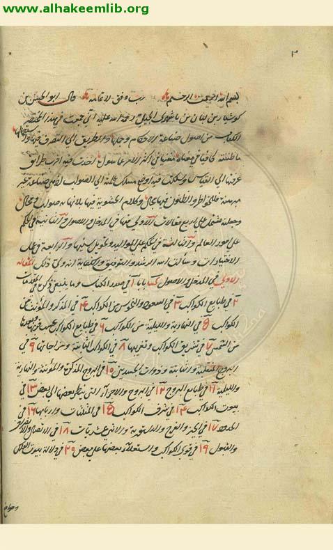 احكام النجوم