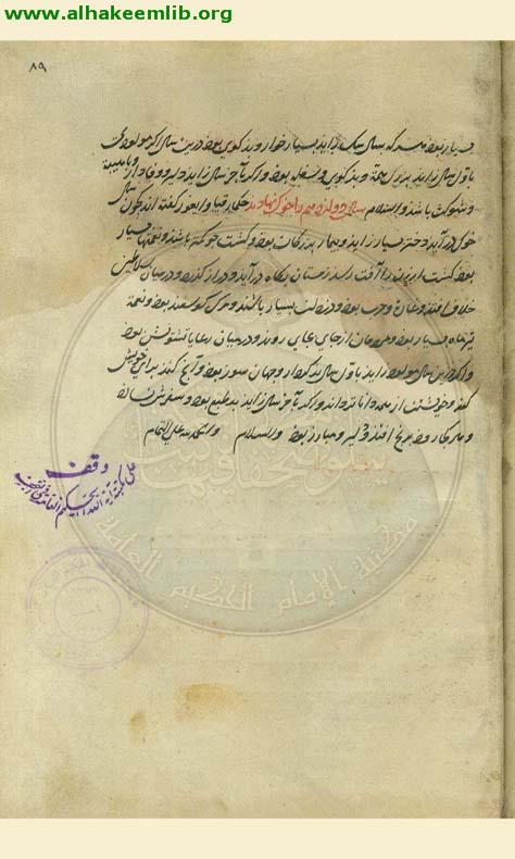 احكام النجوم