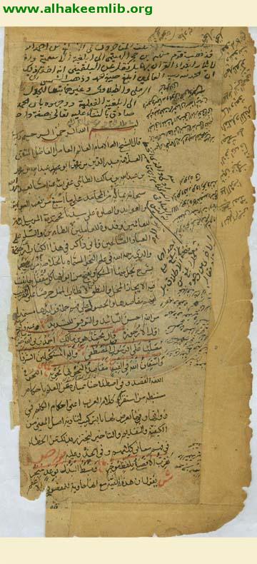 شرح الفية ابن مالك