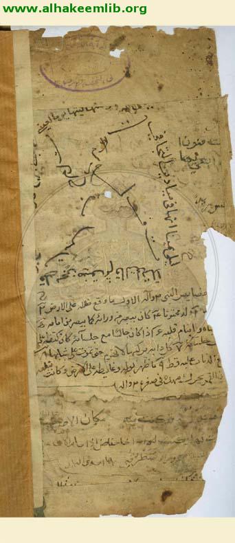 شرح الفية ابن مالك