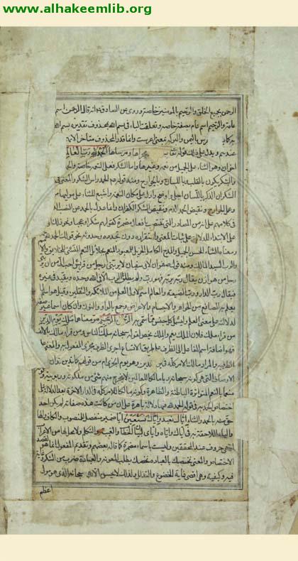 جوامع الجامع