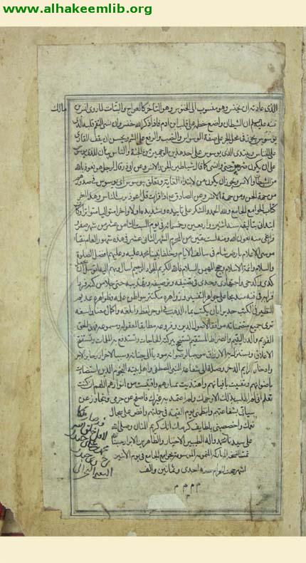 جوامع الجامع