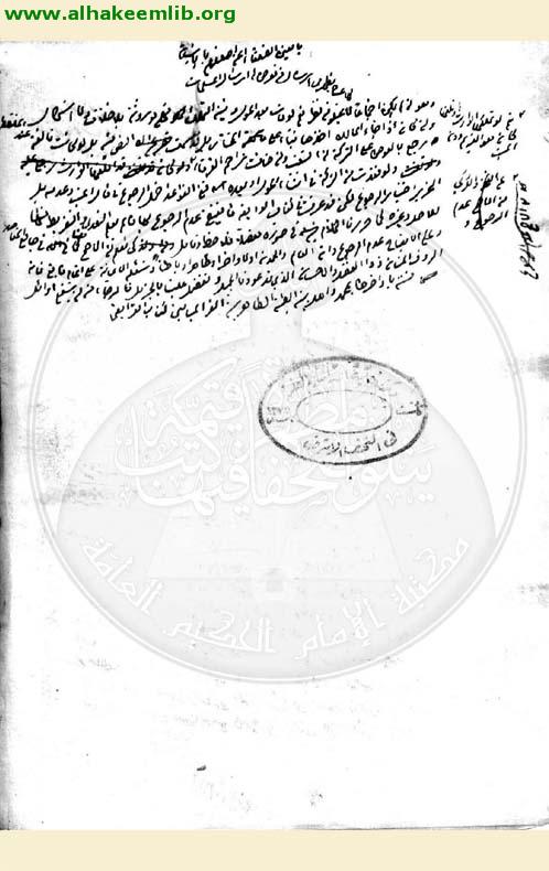 جواهر الكلام في شرح شرائع الاسلام
