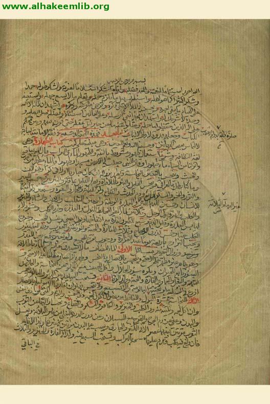 اللمعة الدمشقية