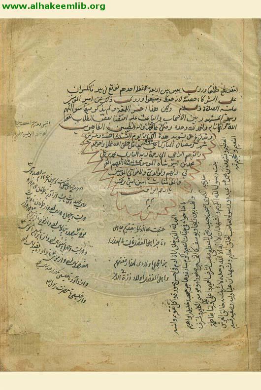 اللمعة الدمشقية