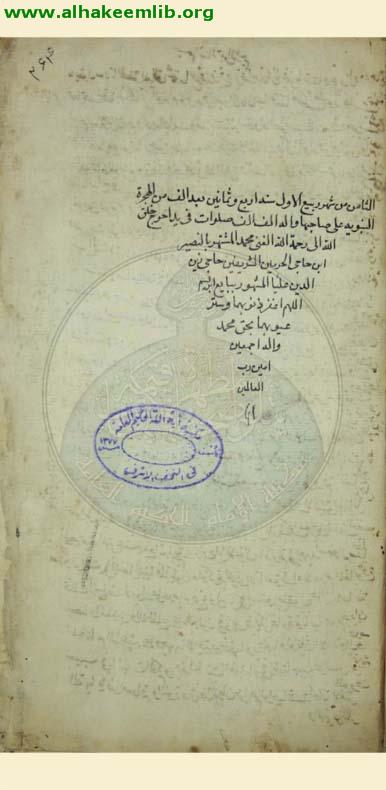 الحبل المتين