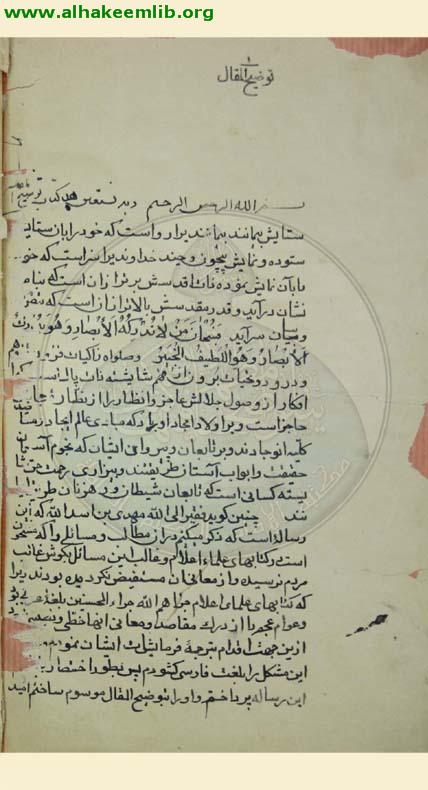 توضيح المقال