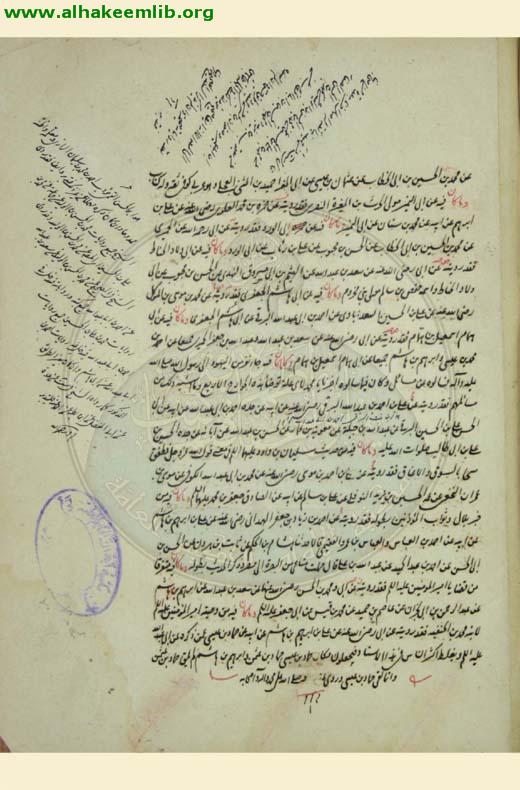 من لا يحضره الفقيه