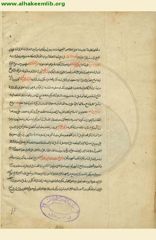 معارج السؤول ومدارج المامول