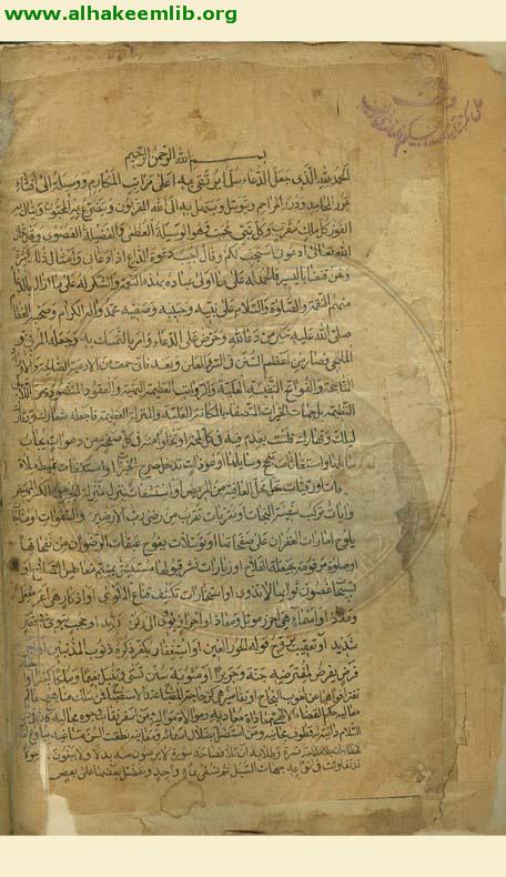 جنة الامان الواقية (المصباح)