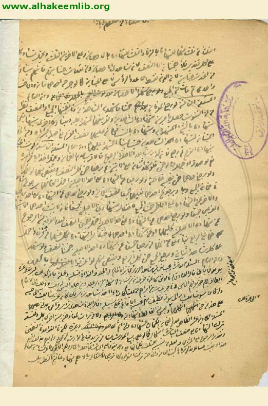 جواهر الكلام في شرح شرائع الاسلام