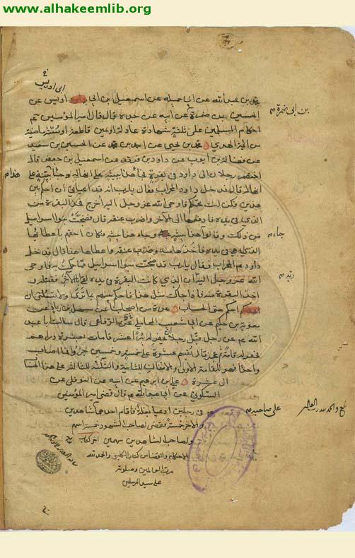 الكافي (الفروع)