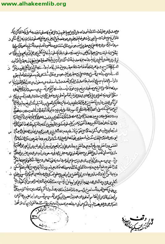 مجمع الاحكام الشرعية