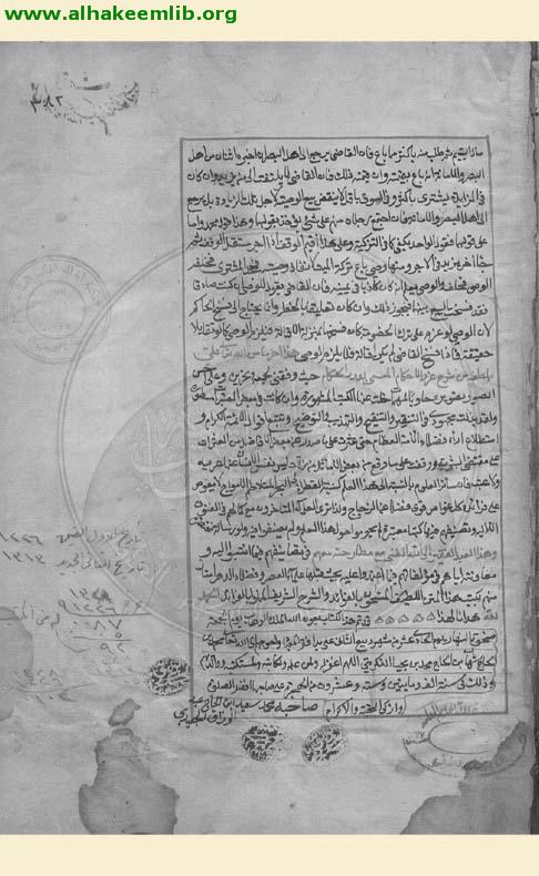 درر الحكام في شرح غرر الاحكام