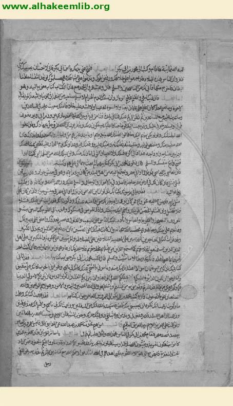 شرح نهج البلاغة