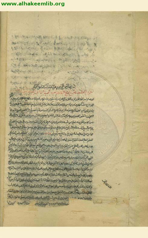 شرح نهج البلاغة