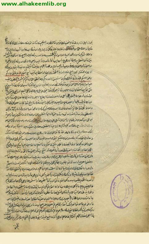 شرح نهج البلاغة